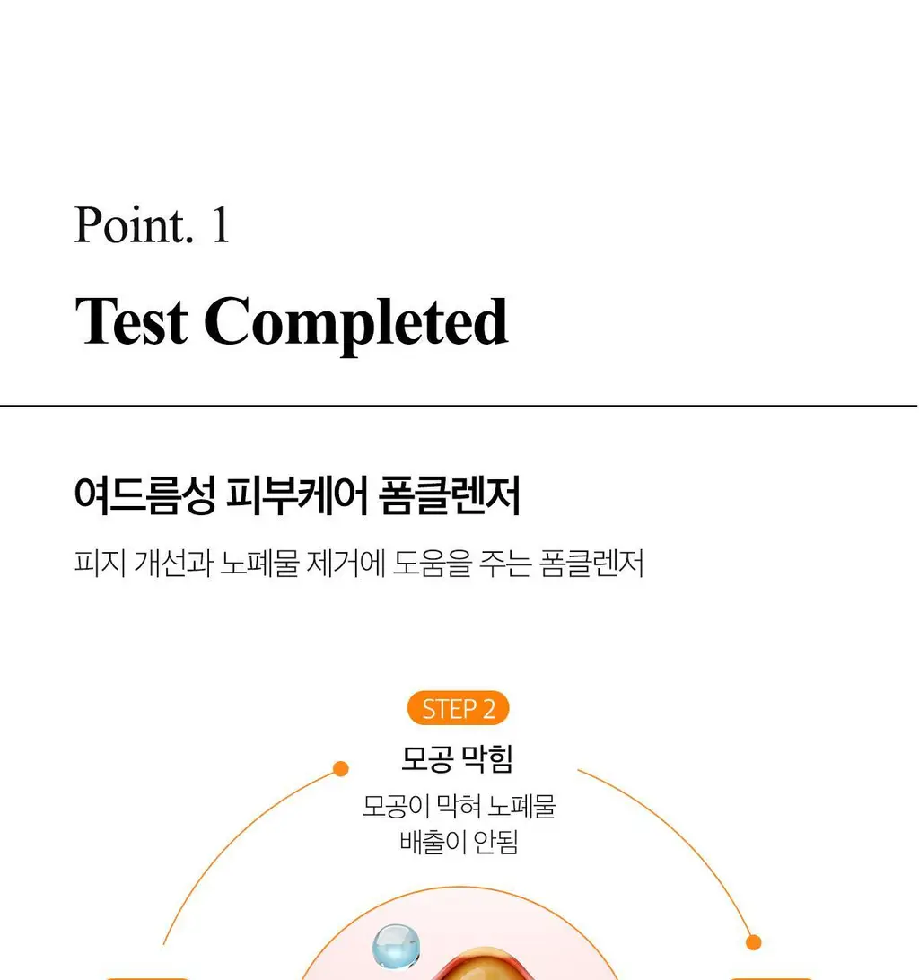 [여드름성피부/피지제거] 에이프릴스킨 캐로틴 아크네 폼클렌저 120ml 상세페이지 7